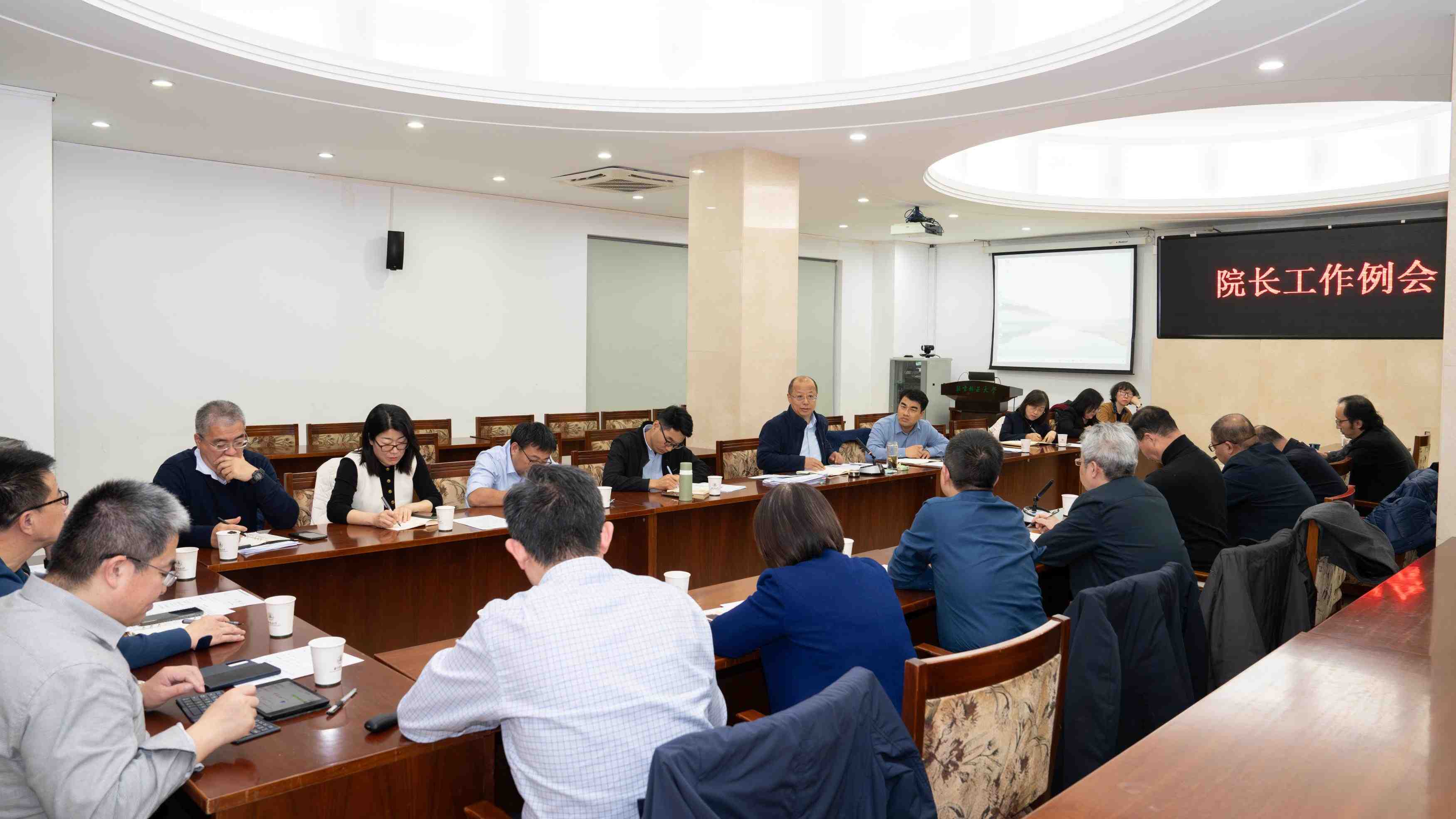 院长例会.jpg