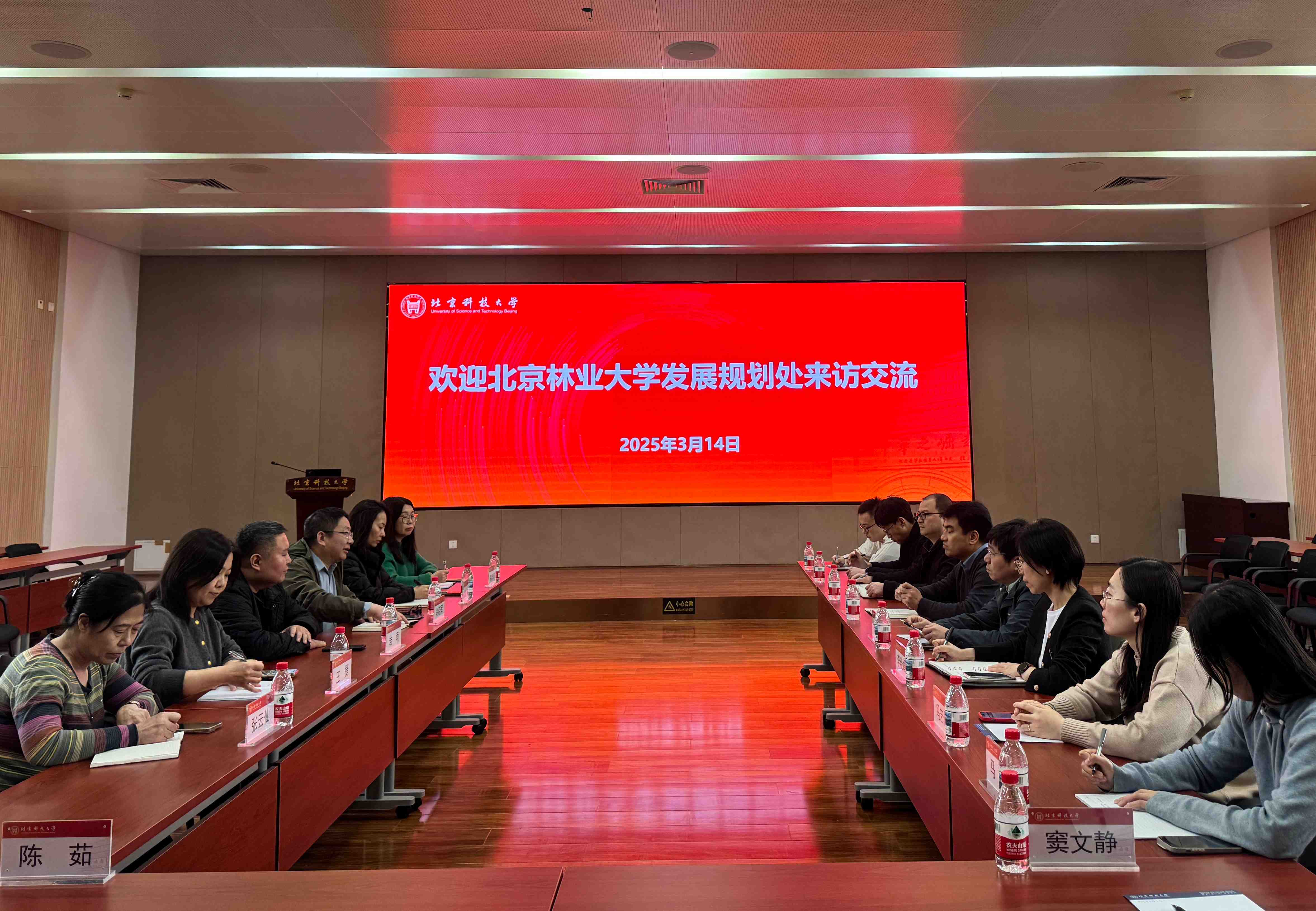 3.14北京科技大学调研_看图王.jpg