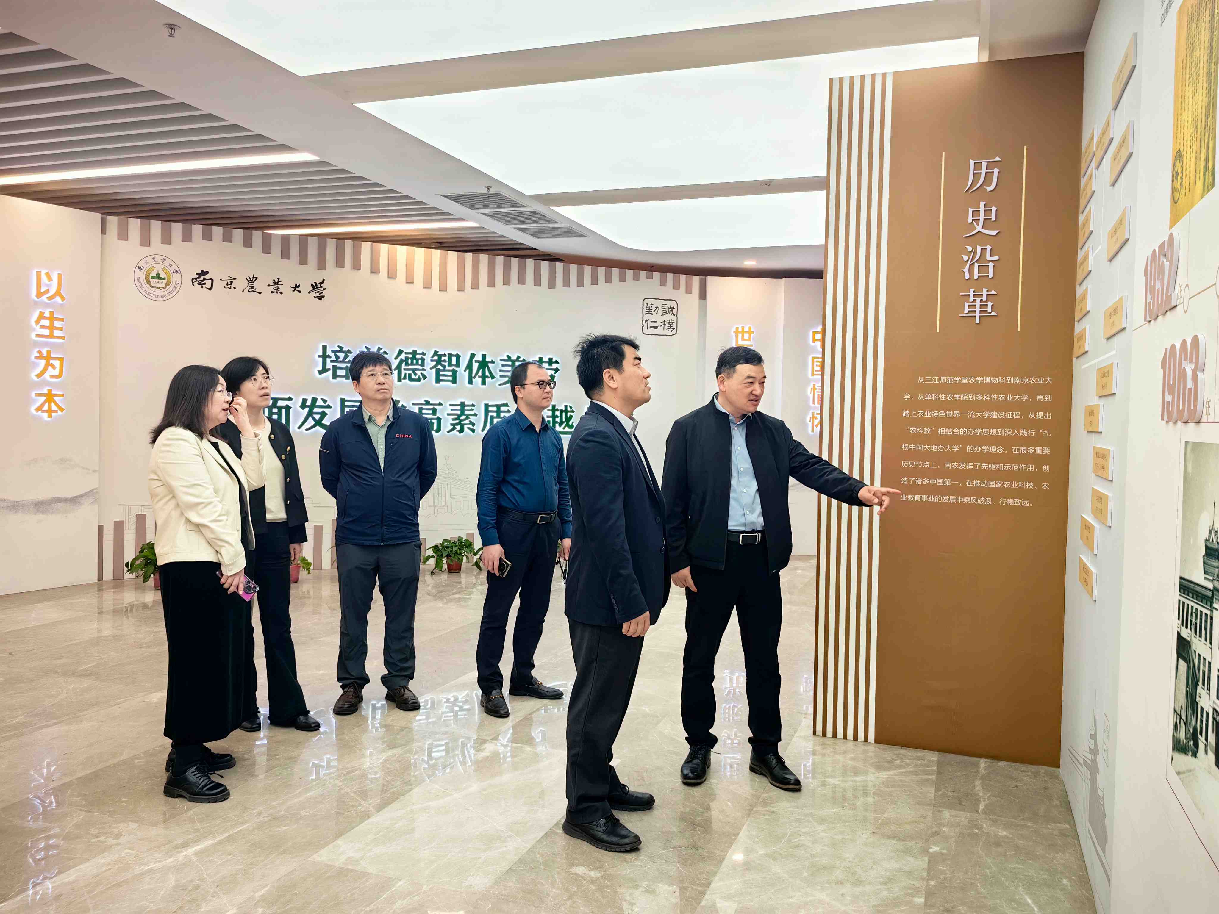2025年4月8日参观南京农业大学办学成果展.jpg